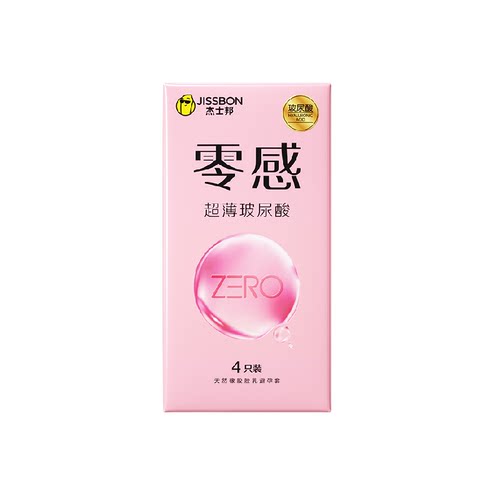 杰士邦零感超薄玻尿酸
