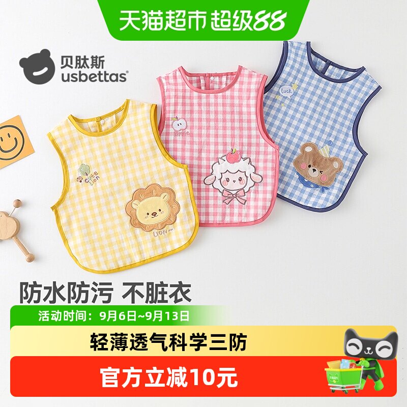 贝肽斯儿童罩衣防水防脏无袖辅食饭兜宝宝吃饭围兜幼儿园反穿衣S