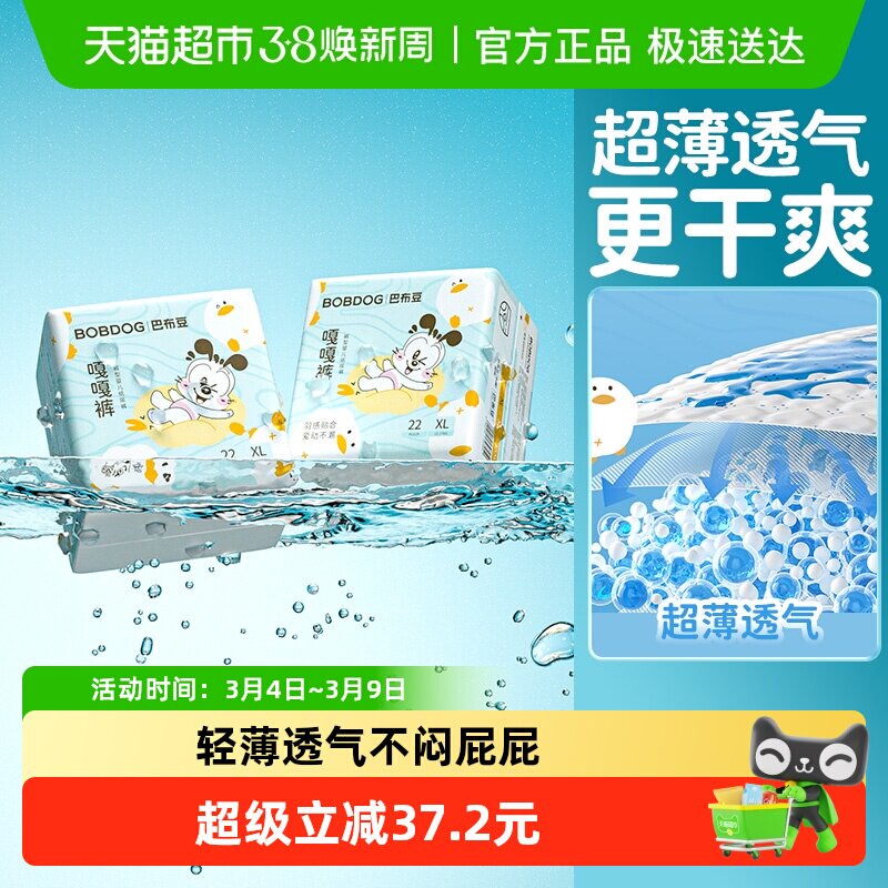 巴布豆嘎嘎裤拉拉裤纸尿裤箱装薄款超透气大吸量婴儿尿不湿