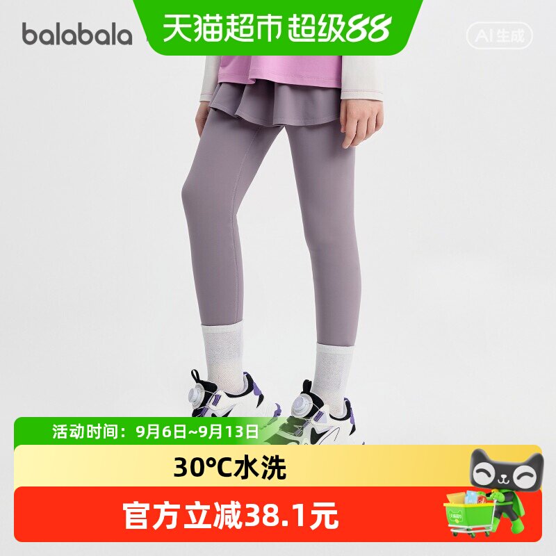 巴拉巴拉童装儿童打底裤女童2026春秋装新款假两件裙裤