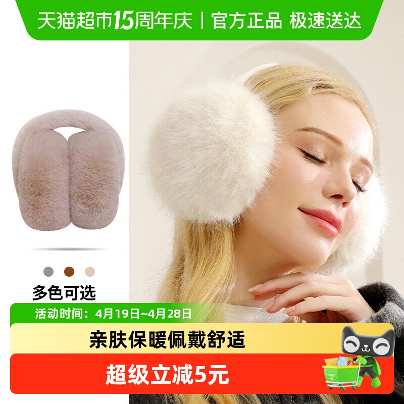 毛绒耳罩冬季可爱女生保暖耳包防冻耳帽耳套护耳朵神器可折叠