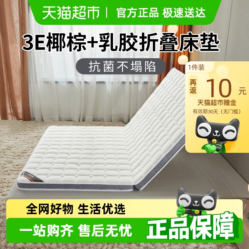 猫人椰棕床垫硬垫遮盖物榻榻米