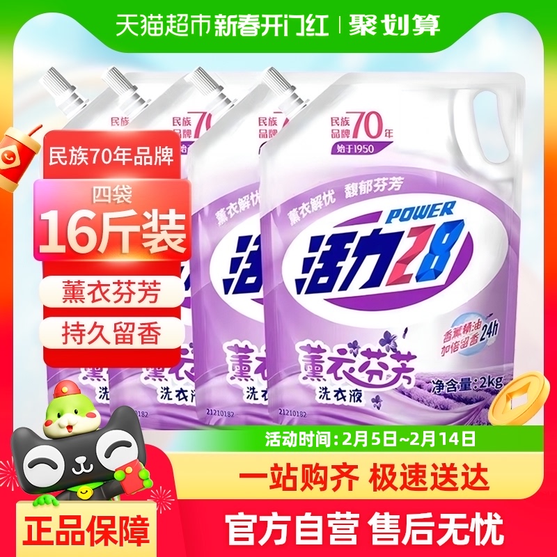 Ѭ²ϴҺ2kg*4 28޹²16ϴҺ37.62Ԫ(88VIP 95)