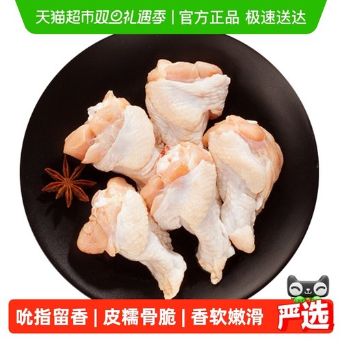 CP正大新鲜生鸡肉食材鸡翅根500g