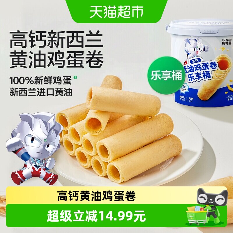 宝宝馋了高钙黄油鸡蛋卷无添加防腐剂香精儿童零食食谱