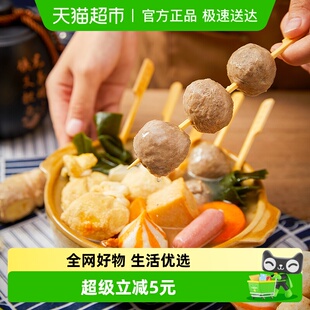 安井潮汕牛肉丸锁鲜装 1袋火锅丸子麻辣烫关东煮烧烤食材 200g