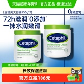 2保湿 身体乳润肤乳液 宝宝树 丝塔芙大白罐550g 推荐 1套