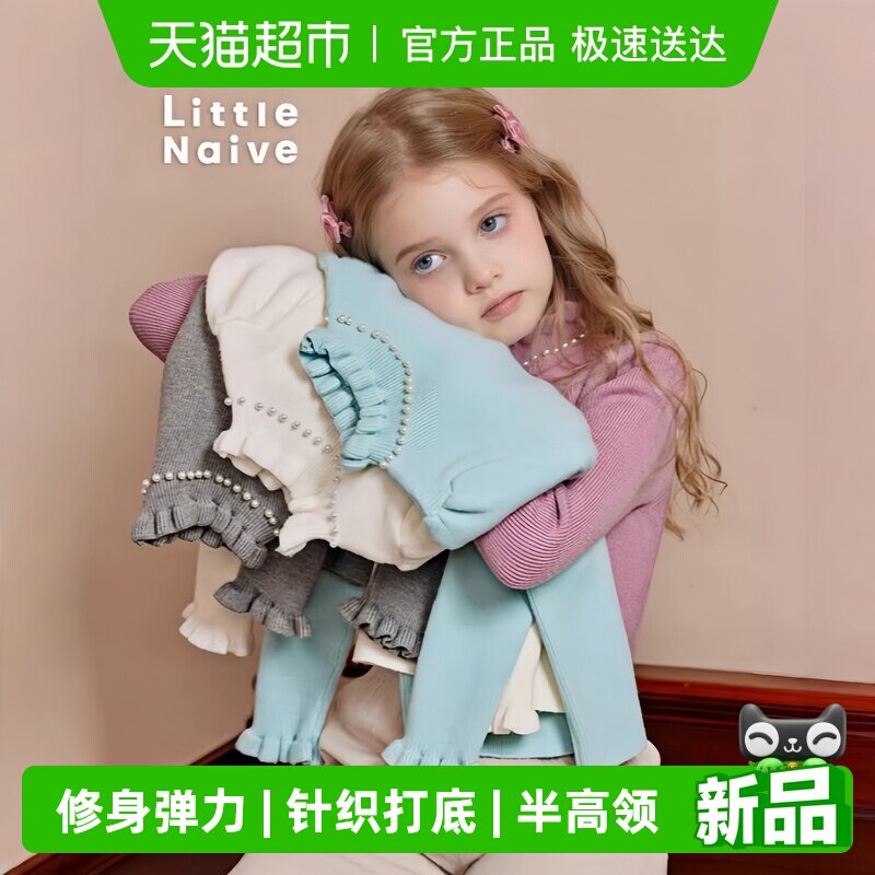 LittleNaive女童修身弹力针织打底衫秋冬款半高领t恤儿童内搭毛衣