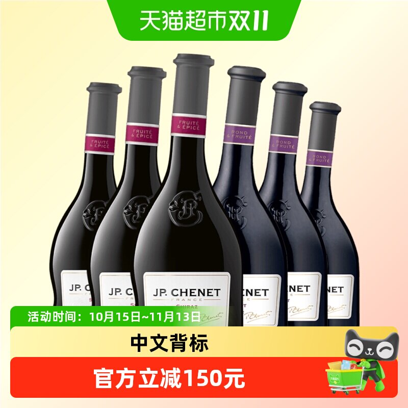 香奈西拉+梅洛干红葡萄酒组合装6瓶 法国原瓶进口歪脖子红酒