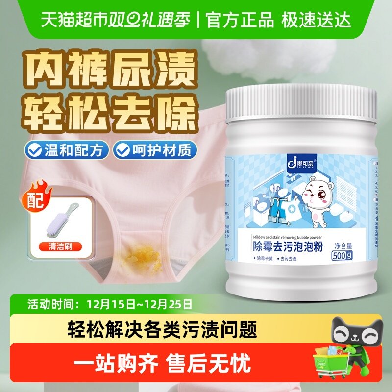 洗内衣内裤洗衣液专用去尿渍尿黄