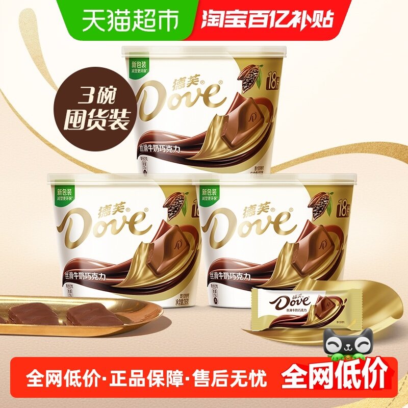 德芙丝滑牛奶巧克力216g*3碗纯正可可脂经典碗装儿童小零食糖果,零食/坚果/特产,牛奶巧克力,淘宝优惠券,粉丝福利购,淘宝优惠卷