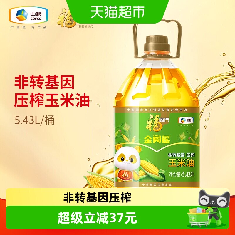 福临门非转基因玉米油图片