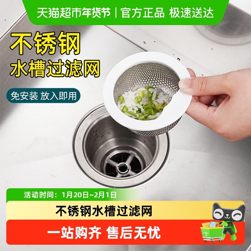 潜水艇厨房水槽洗碗槽漏斗过滤网洗菜盆漏网堵水盖通用漏水塞配件,家装主材,水槽下水器,淘宝优惠券,粉丝福利购,淘宝优惠卷