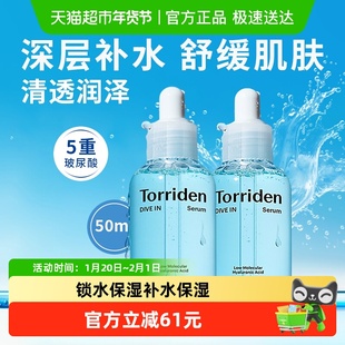 韩国Torriden桃瑞丹精华液安瓶玻尿酸补水保湿面部舒缓修护稳肌底