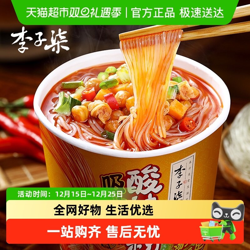 李子柒方便速食