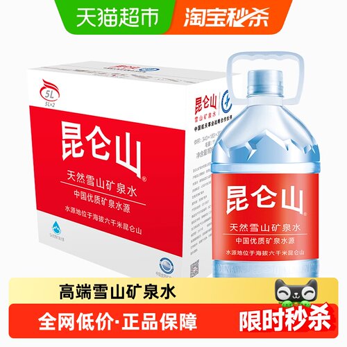 昆仑山矿泉水5L×2瓶×1组