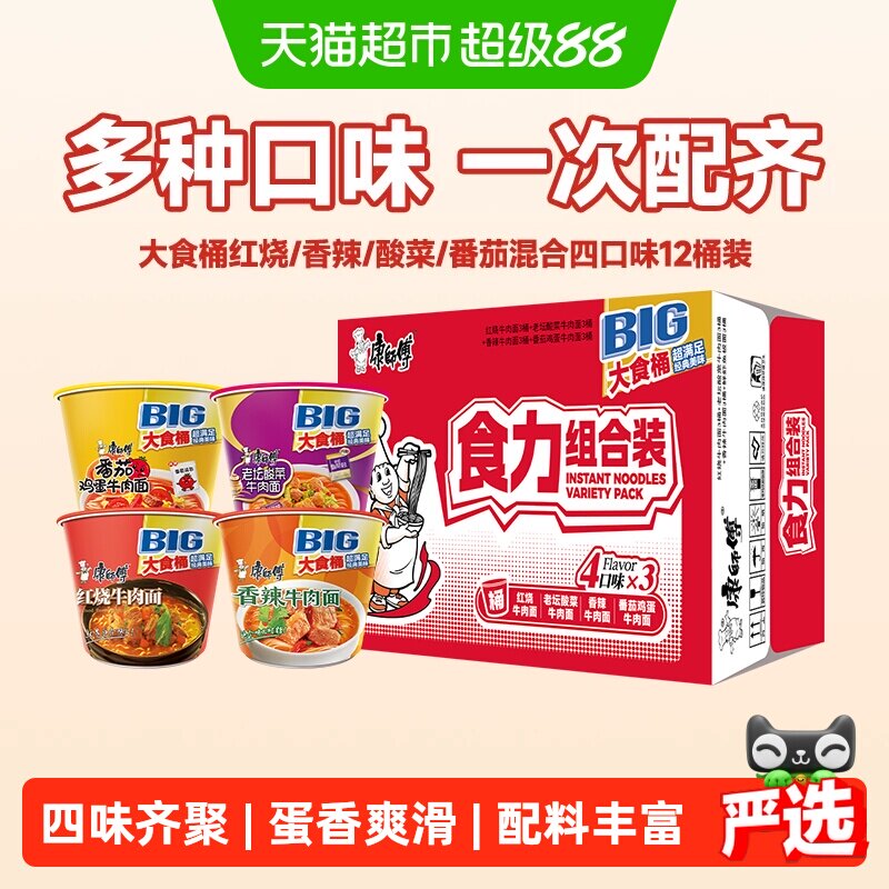 康师傅劲道爽滑大食桶方便面12桶图片