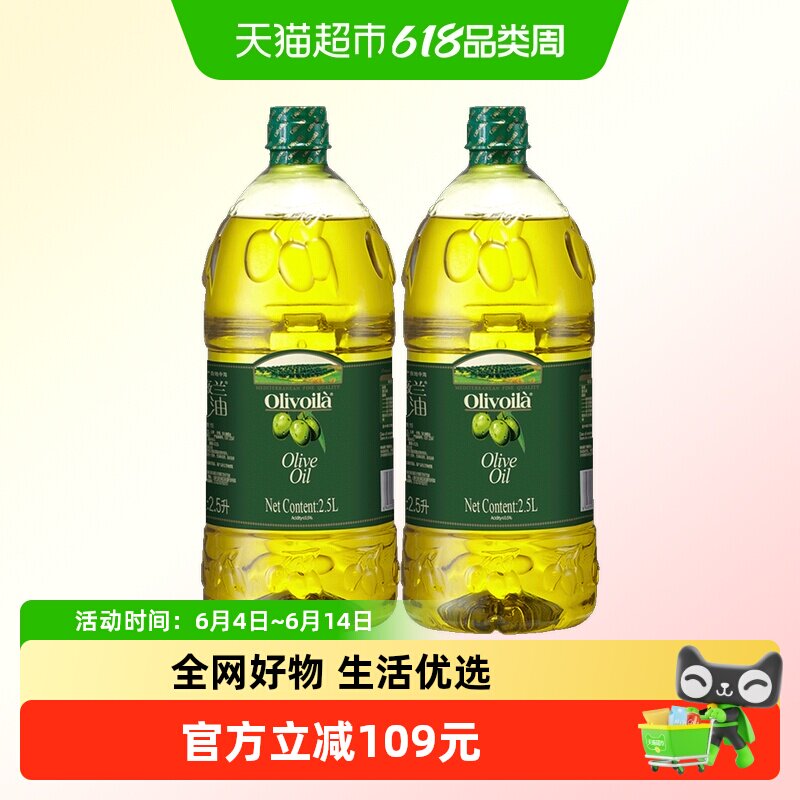 欧丽薇兰橄榄油2.5L*2桶冷榨工艺家庭炒菜食用油西班牙原油进口