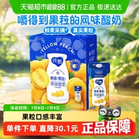 蒙牛純甄燕麥黃桃酸奶