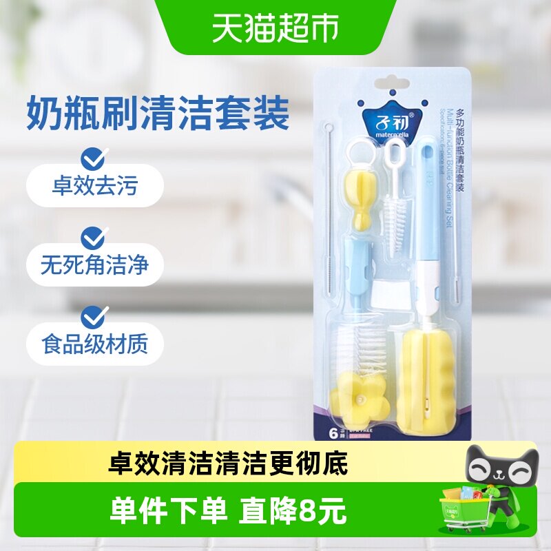 子初宝宝奶瓶清洗套装360°不伤壁图片