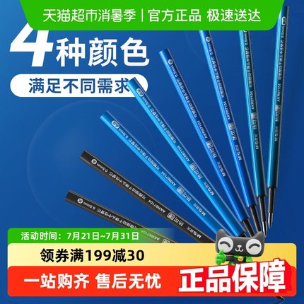 晨光文具热可擦笔芯中性笔0.5黑色晶蓝色替芯学生墨蓝笔芯