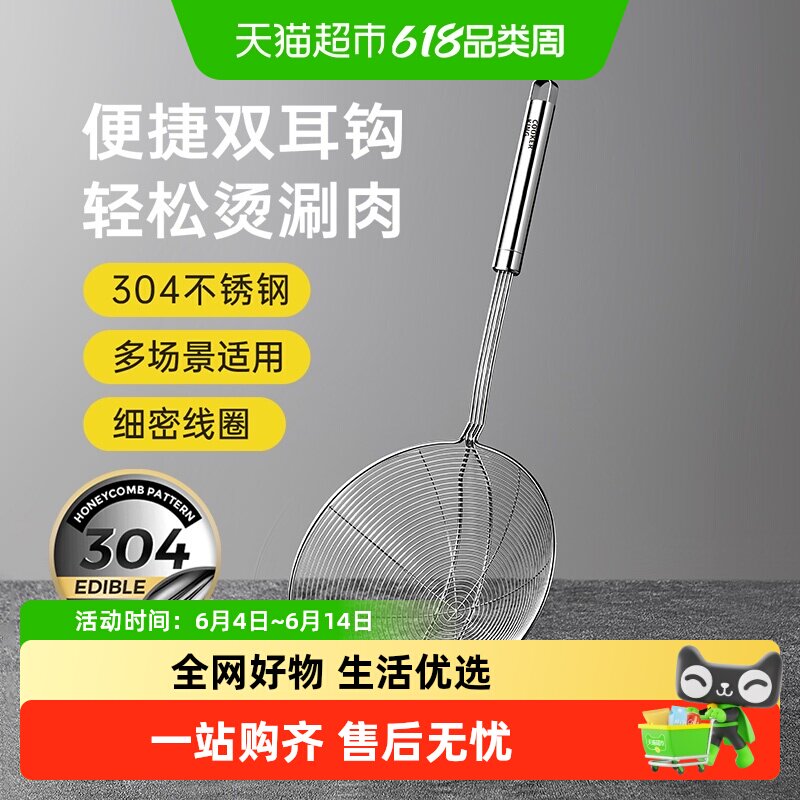 炊大皇304不锈钢漏勺家用厨房加厚面条网筛火锅线捞饺子油炸笊篱