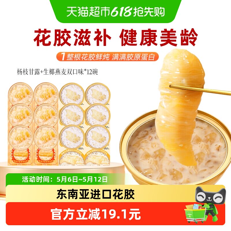 ��ʱ���ڻ����༴ʳ165g*12��˫��ζ������12��װ����Ҭ����*6��+��֦��¶*6��  96.33Ԫ