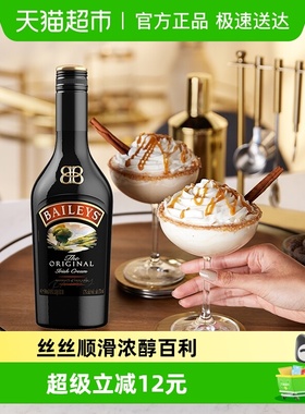 【进口】爱尔兰Baileys百利甜酒力娇酒原味500ml洋酒调饮酒鸡尾酒