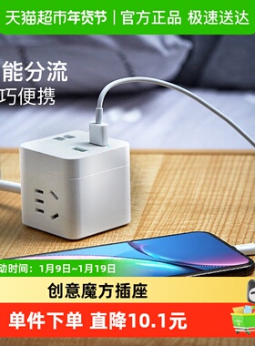 公牛插座插排排插魔方usb插座插线板接线板拖线板U303U 1.5米