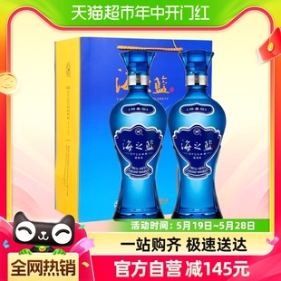 绵柔浓香型白酒纯粮酿造 官方自营 2旗舰版 洋河海之蓝52度520ml