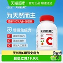 养生堂天然维生素c天然VC30片增强免疫力