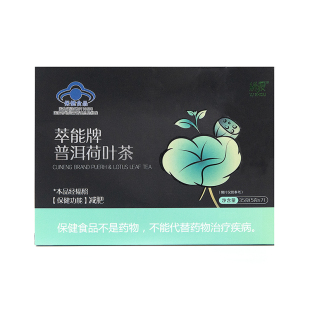 綠瘦減肥茶萃能牌普洱荷葉茶瘦身旗艦店官方正品