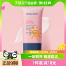 SPF44 贝德美20g儿童防晒乳防晒红晒黑宝宝专用户外防晒润肤霜