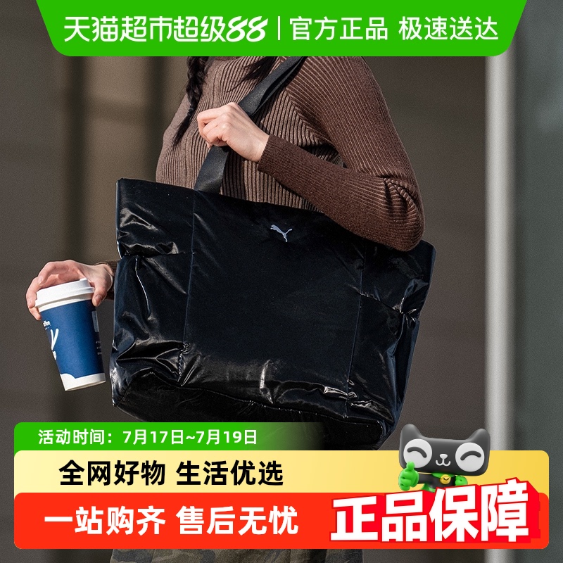 Puma/彪马大容量休闲黑色女包