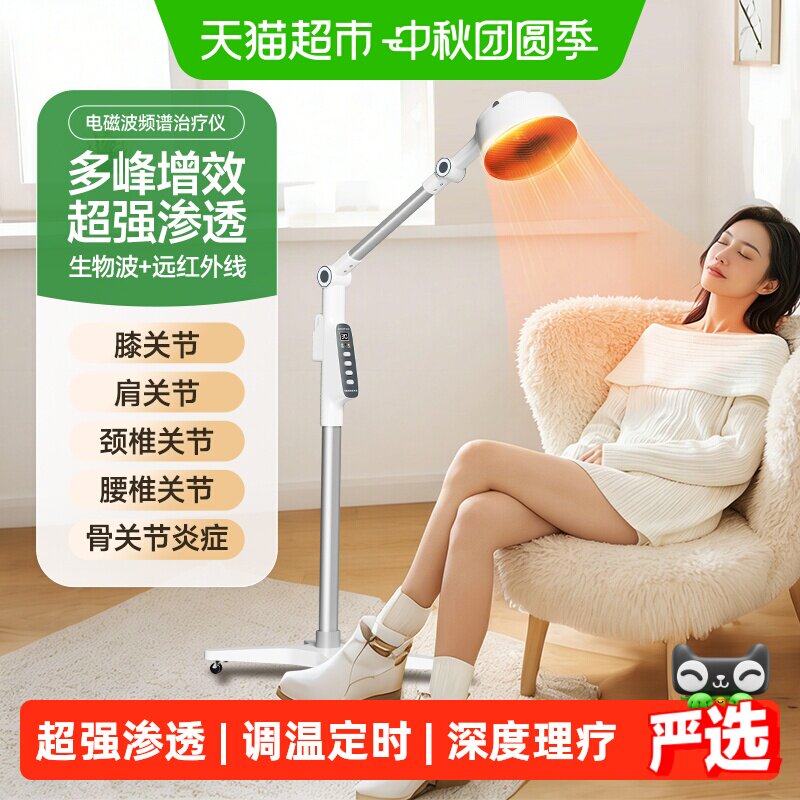 鱼跃电磁波远红外理疗烤灯治疗仪图片