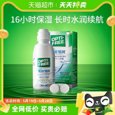 爱尔康软镜护理液120ml