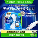 护舒宝液体卫生巾量多日用270多规格可选超薄姨妈 优于新国标