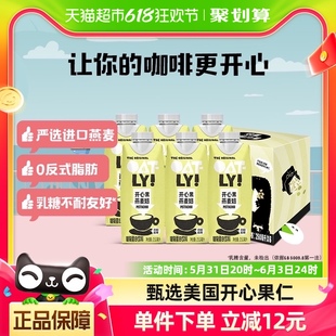 OATLY噢麦力开心果味燕麦奶250ML 6瓶便携带植物蛋饮料营养早餐奶