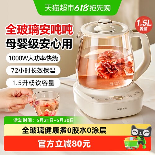 Bear/小熊纯玻璃办公室养生壶