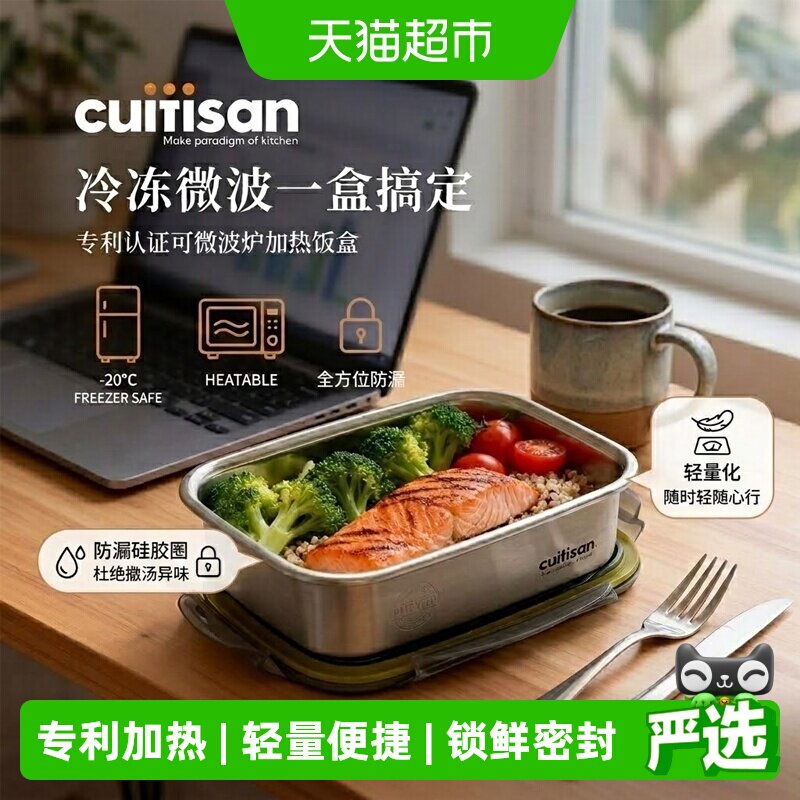Cuitisan上班轻便微波炉加热饭盒图片