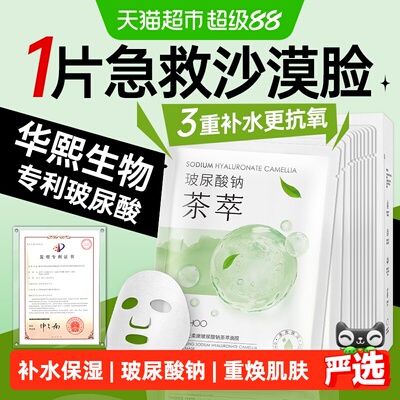 韩后玻尿酸精华保湿补水面膜