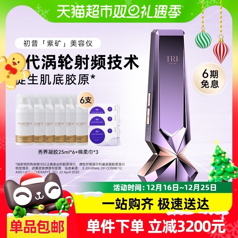 ������ҳ������ȯ����750��TRIPOLLAR�����Ͽ����������STOP VX3