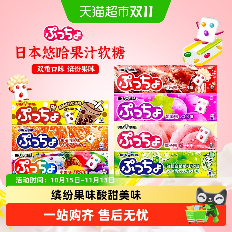 日本进口UHA悠哈普超味觉糖水果夹心果汁软糖果零食
