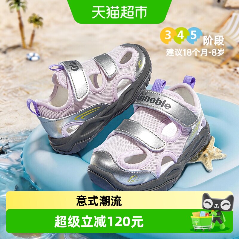 基诺浦意大利凉感透气学步鞋