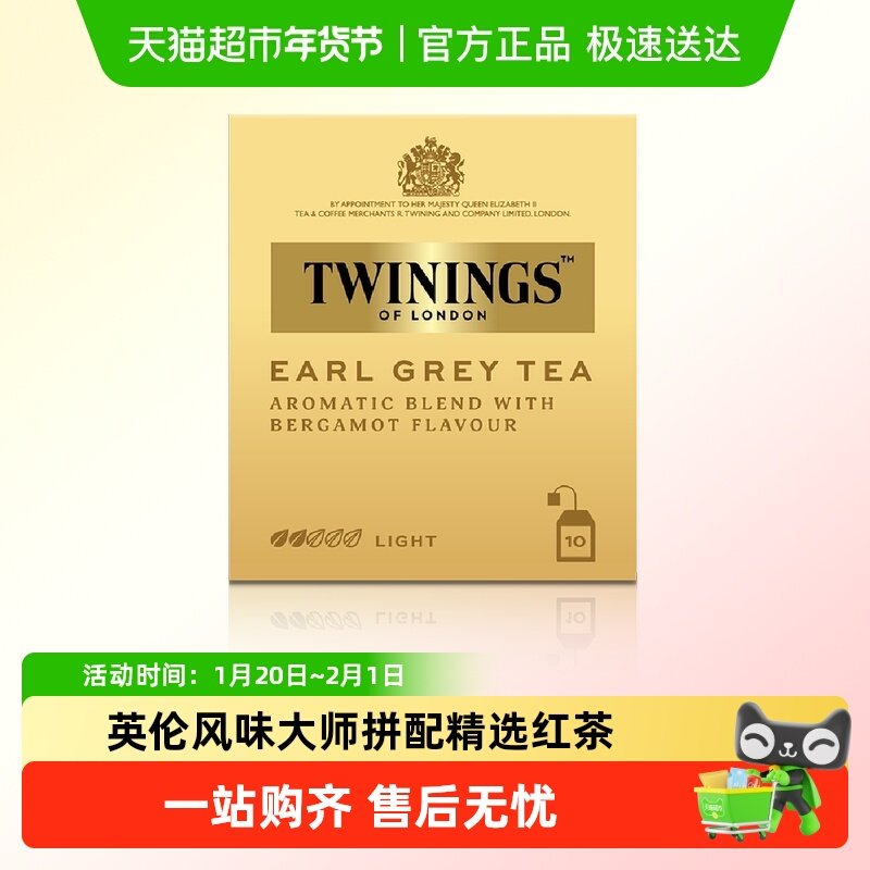 进口川宁豪门伯爵英式红茶花草茶袋泡茶包尝鲜试新,茶,再加工茶/配方茶/调味茶,淘宝优惠券,粉丝福利购,淘宝优惠卷