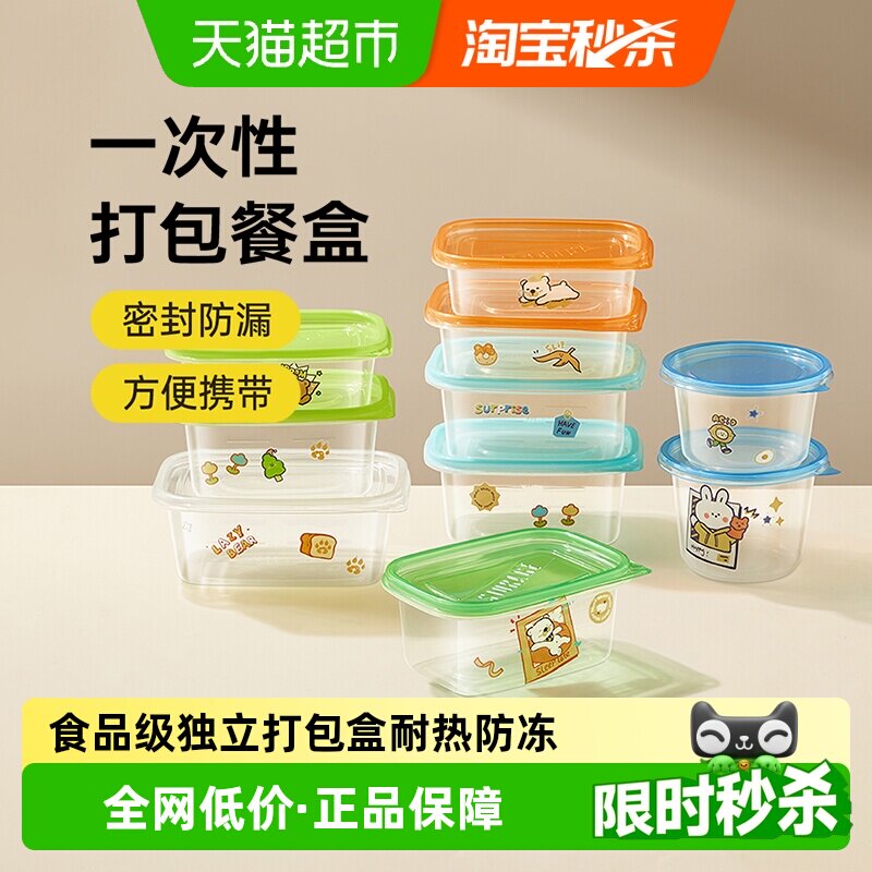 炊大皇多规格带盖一次性打包盒图片