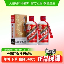 贵州茅台飞天茅台53度200ml双支酱香型非88vip折扣品