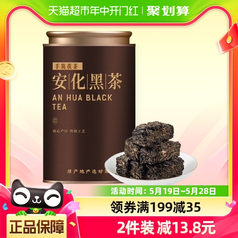 七春茶叶安化黑茶黑砖茶小罐装250g湖南手工茯茶熟茶送长辈礼品