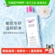 下拉领优惠 蓓昂丝净颜卸妆水温和敏感清洁深层卸眼脸唇