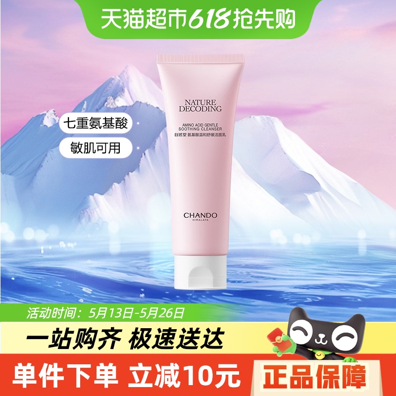 [ŻݡȻðº滺100g*1֧º19.9Ԫȯ